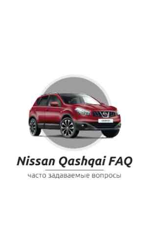 Nissan Qashqai FAQ 1