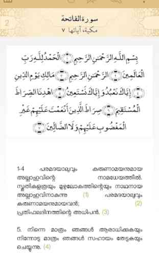 Quran Malayalam Translation 1