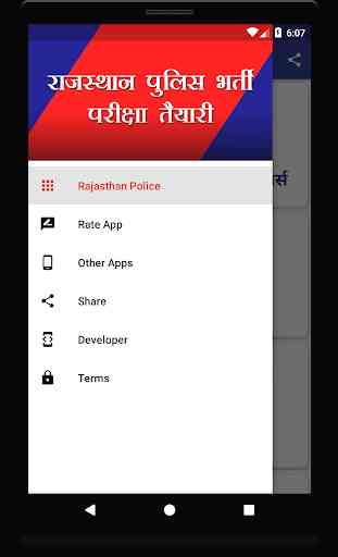 Rajasthan Police Exam Preparation App in Hindi 1