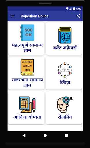 Rajasthan Police Exam Preparation App in Hindi 2