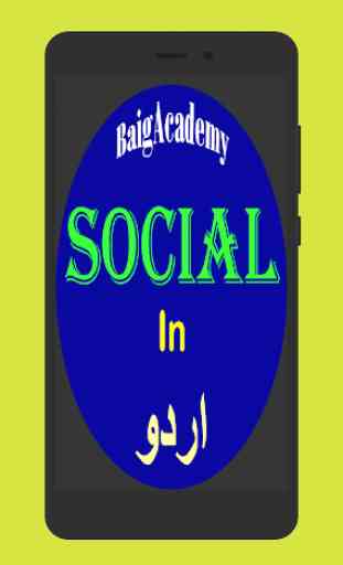 Social In Urdu 1