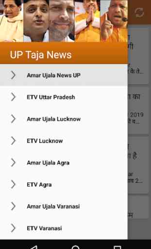 UP News Uttar Pradesh ki Taza Khabar 1