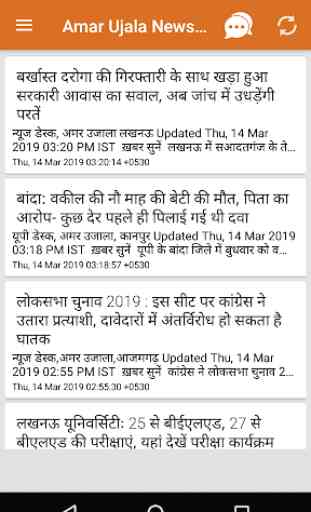 UP News Uttar Pradesh ki Taza Khabar 2
