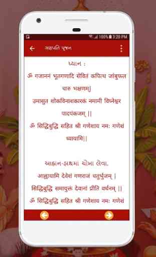 Gujarati Satyanarayan Katha 2