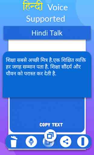 Hindi Speech To Text 1