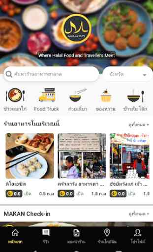 Makan - Thailand Halal Restaurant guide 1