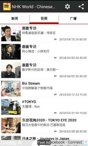NHK World News Reader - Chinese version 1