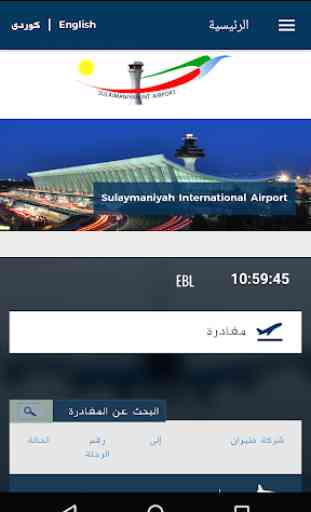 Sul. International Airport 4
