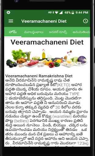 Veeramachaneni Ramakrishna Diet - VRK 1