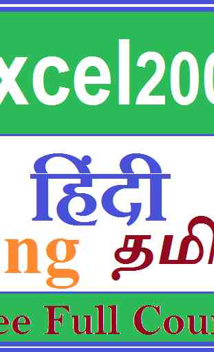 excel 2007 Tutor (In Eng - Hindi - Tamil ) 1