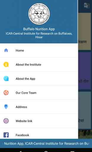 ICAR-CIRB Bhains Poshahar (Buffalo Nutrition) App 3