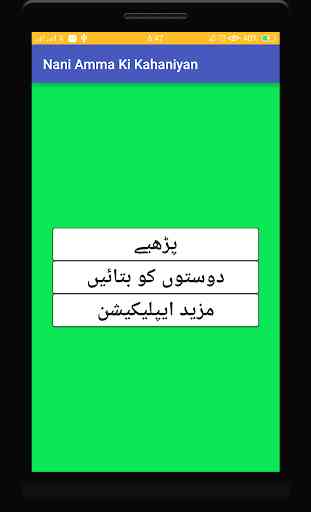 Nani Amma Ki Kahaniyan Urdu (Stories In Urdu) 3
