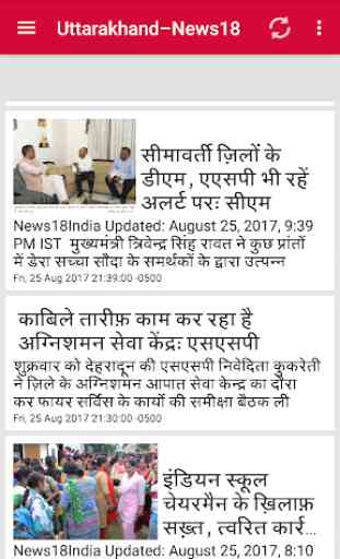 UP Uttarakhand News 3