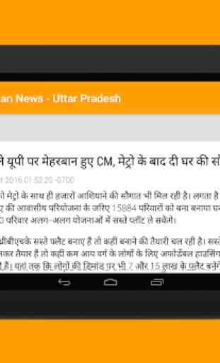 Uttar Pradesh News Hindustan 3