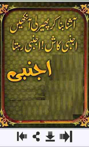 Ajnabi Urdu Shayari 1