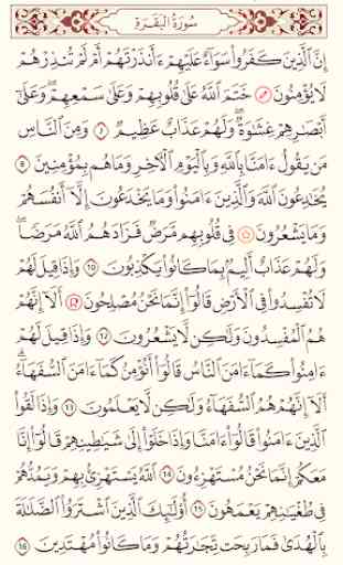 Al-Jame' E-Mushaf (Comprehensive Qur'an App) 1
