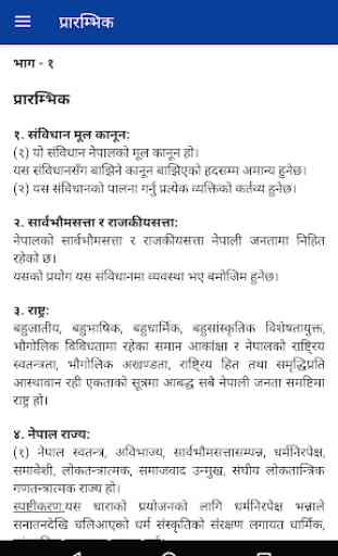Constitution of Nepal 4
