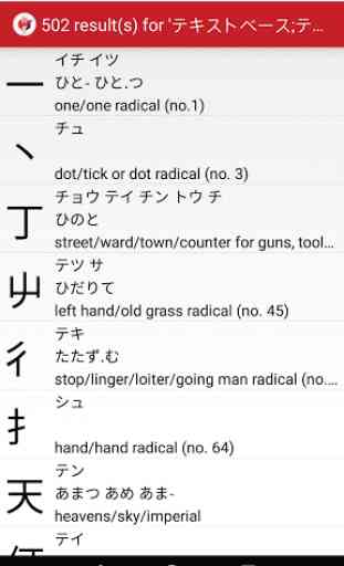 JDICT - Japanese Dictionary 3