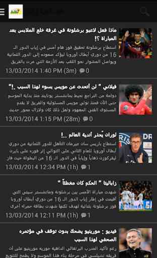 Noticias deportivas marroquíes 4