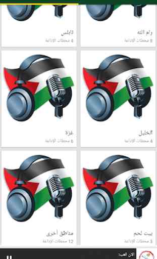 Palestine Radio Stations 4