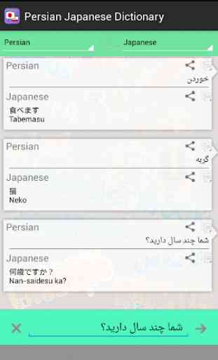 Persian Japanese Dictionary 3