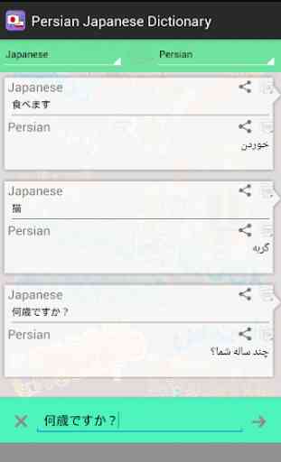 Persian Japanese Dictionary 4