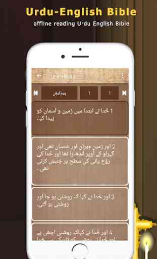 Urdu English Bible 4