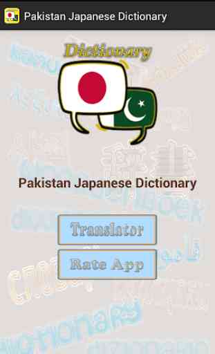 Urdu Japanese Dictionary 2