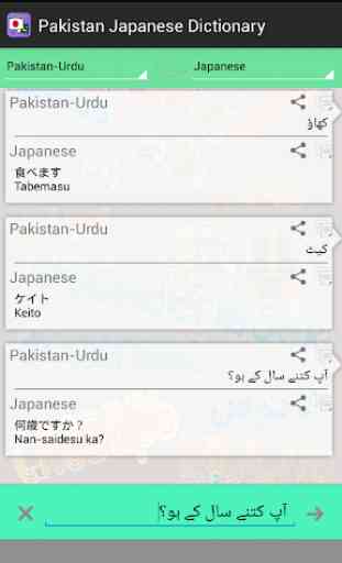 Urdu Japanese Dictionary 3
