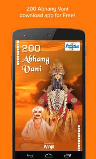 200 Abhang Vani 1