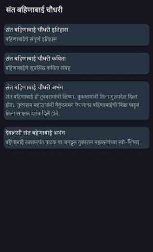 Bahinabai Chaudhari Abhang 1