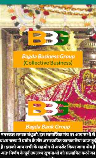 BBG (Bagda Brahmin Growth Gate) 1