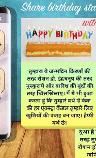 Birthday Status in Hindi 1