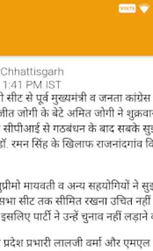 Chhattisgarh News Hindi - CG News in Hindi 4