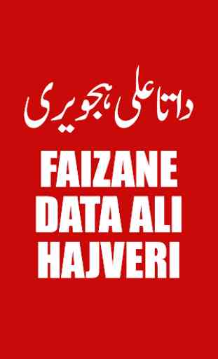 Faizan e Data Ali Hajveri (Data Ganj Baksh) 1
