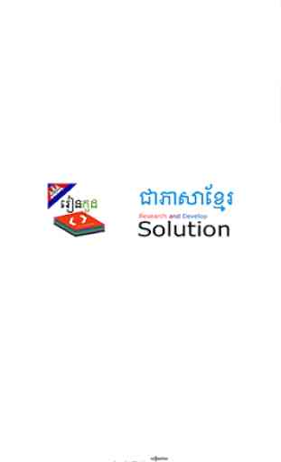 Khmer Web Academy 1