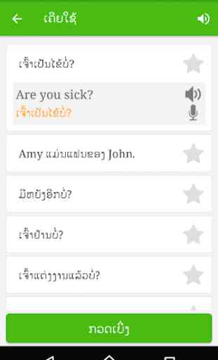 Lao Learn English 2