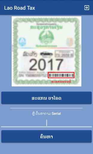 Lao Road Tax 1