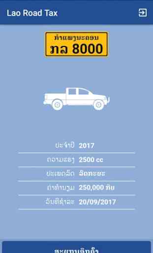 Lao Road Tax 2