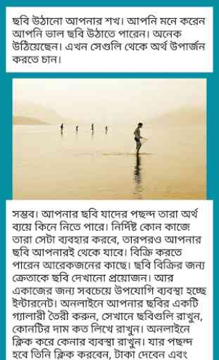 Learn Photography in Bangla 1