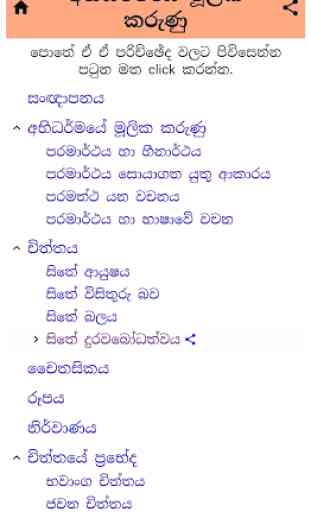 Sinhala Buddhist Books 2