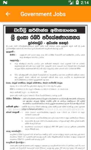 skyjobs.lk- government jobs & gazette in sri lanka 3
