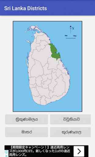 Sri Lanka Districts (Open Source) 3