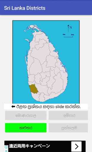 Sri Lanka Districts (Open Source) 4