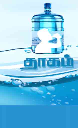 Thagam - Chennai Leading Water Suppliers 4
