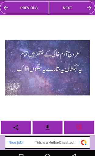 Allama Iqbal Poetry 4