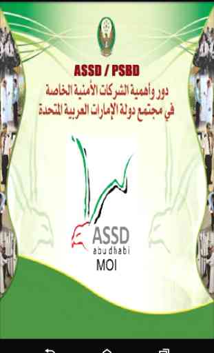 ASSD Security 1
