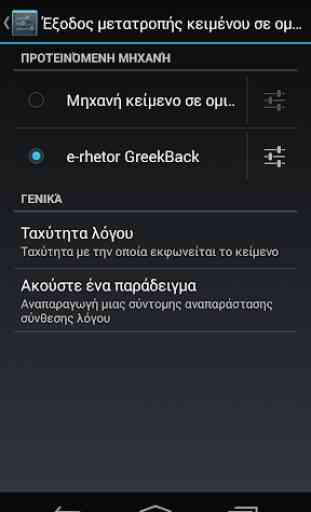 GreekBack 3