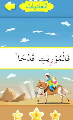 Hafiz Series : Al 'Adiyat 3