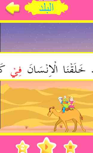 Hafiz Series : Al Balad 3